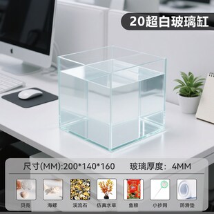 30方缸40超白玻璃鱼缸小型桌面孔雀鱼专用办公室工位精致裸缸新款