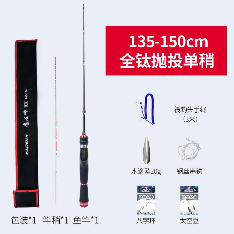 软尾碳素筏钓竿全钛竿稍桥钓岸抛筏竿单竿套装阀伐笩杆钓鱼竿