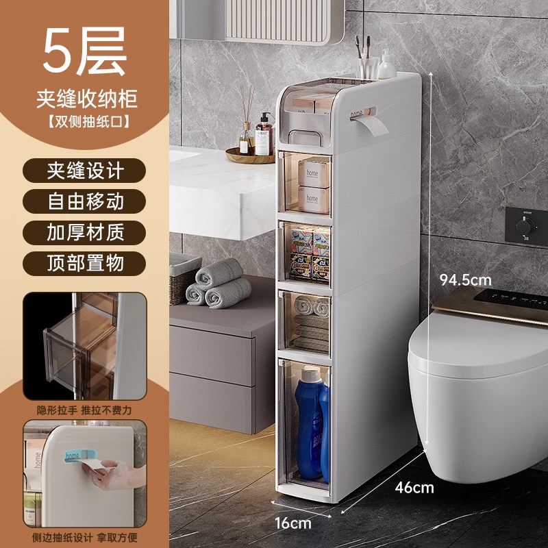 卫生间置物架浴室夹缝收纳柜厕所马桶侧边窄缝垃圾桶厨房储物柜子