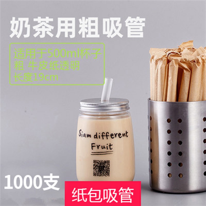 中粗大吸管尖头一次性吸管独立纸包装700杯珍珠奶茶果汁黑绿1000