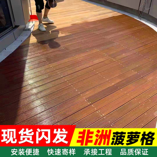 菠萝格防腐木露台地板户外防水木板室外庭院围栏公园栈道实木板材