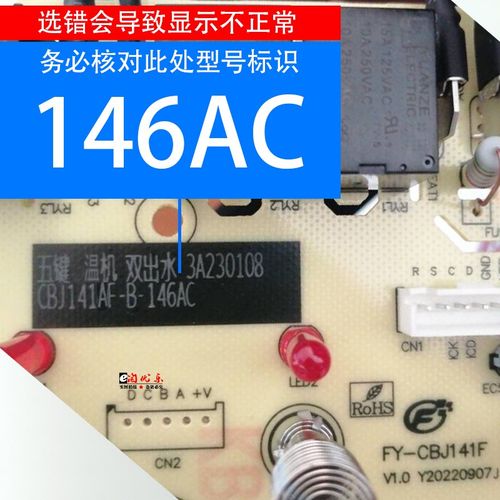 茶吧机控制板FY-CBJ141F电路板电脑板线路板按键板语音不过电配件