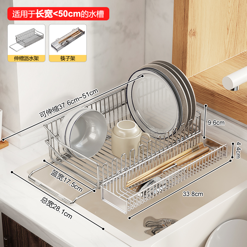 304不锈钢厨房水槽上方碗碟沥水架过滤网洗碗池洗菜盆伸缩碗盘架