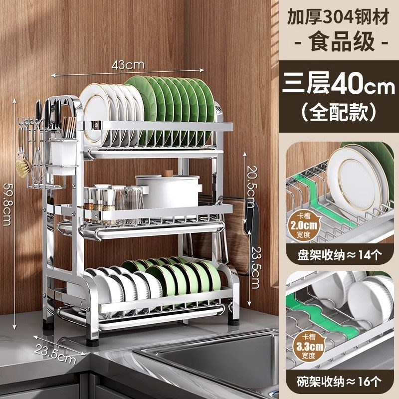 304不锈钢碗碟收纳层架沥水碗盘放碗碟子盘子碗架多功能厨房置物