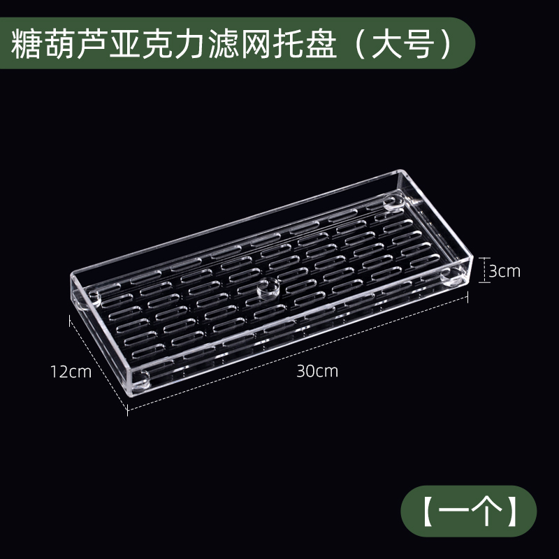 网红小串冰糖葫芦专用展示盒摆放盘亚克力盘子托盘带滤网不粘商用