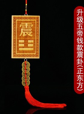 房屋缺东南凸角摆放巽宫挂牌巽卦画巽角补角平面双面雕刻巽卦牌