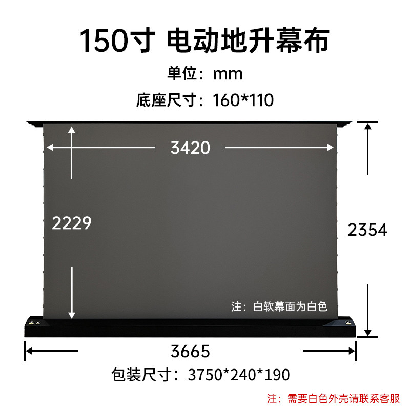 竹者新款电动地升幕布免安装抗光家用地拉式拉线高清语音声控自动,影音电器,幕布,淘宝优惠券,粉丝福利购,淘宝优惠卷