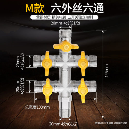 三通四通阀带开关一分二4分活接球阀热水器水管3通接头分流分水器