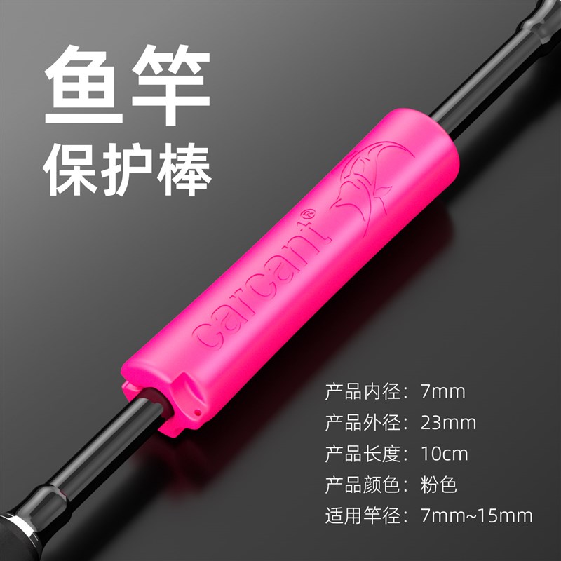 路亚竿保护棒硅胶鱼竿防磕保护套路亚杆辅助拔竿器海钓竿架套通用