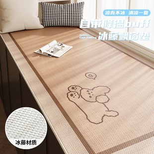 仿藤席凉席冰凉座垫 家用飘窗垫卧室阳台窗台防滑坐垫子侘寂风夏季