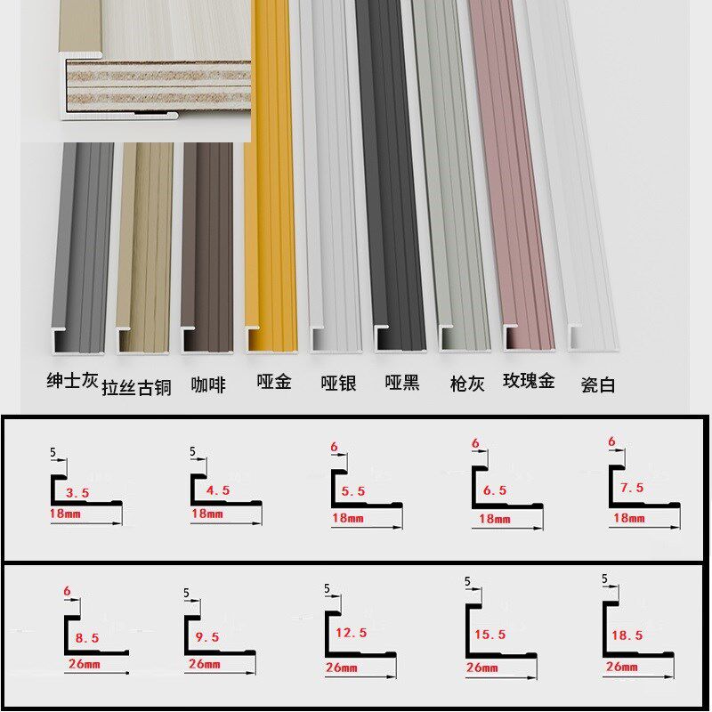 9/12/15/18厘工字线收边条加厚阳角条护墙板碳晶板木饰面收口