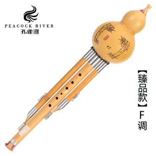 孔雀河初学专业演奏型葫芦丝乐器c调降b调紫竹楠竹小学生入门自学