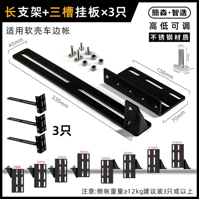 简森户外车边帐高低度可调节侧帐支架天幕卡子顶平台横杆浮动快拆