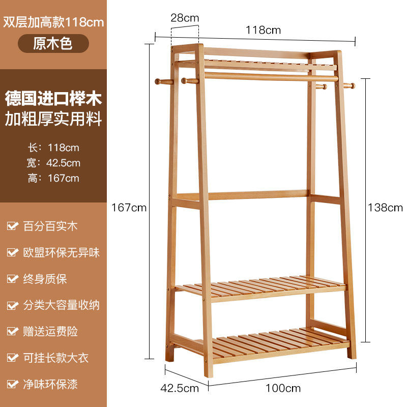 实木落地卧室衣帽架家用简易挂衣架阳台晾衣服架子客厅木质置物架
