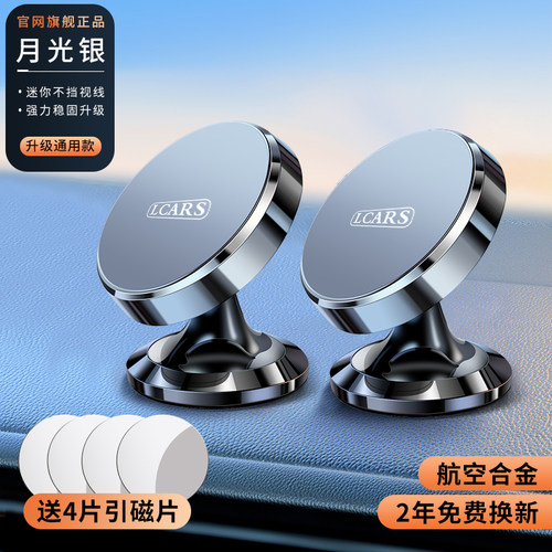 车载手机支架2026新款磁吸盘强磁力仪表台汽车内专用导航固定贴片