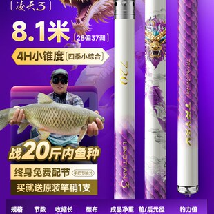 凌天三代钓鱼竿手杆超轻超硬碳素台钓竿鲢鳙大物鲫鲤综合鱼竿