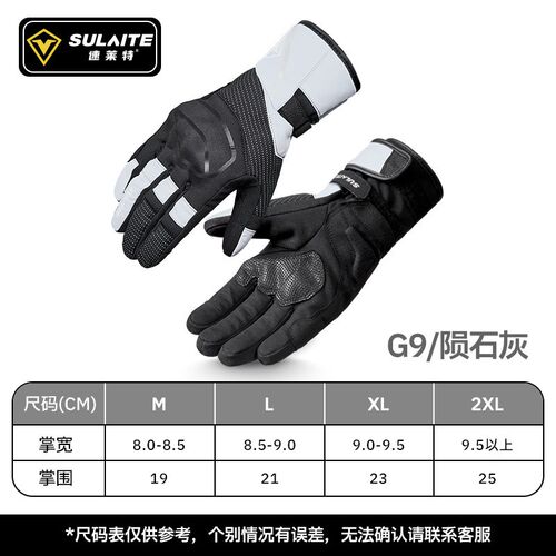 速莱特摩托车骑行手套冬季防风保暖防水赛车越野巡航长款防摔男女