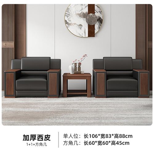 单人位洽谈办公接待沙发会客贵宾新中式会议室大会酒店领导商务
