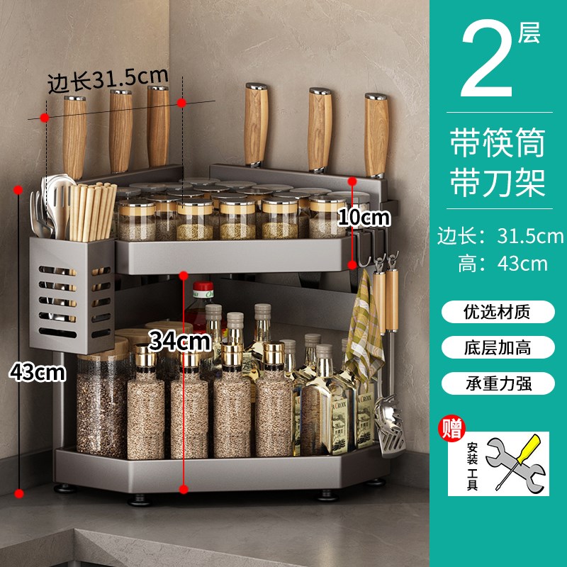 枪灰厨房转角多功能调料架台面多层三角架瓶罐调味品置物收纳架