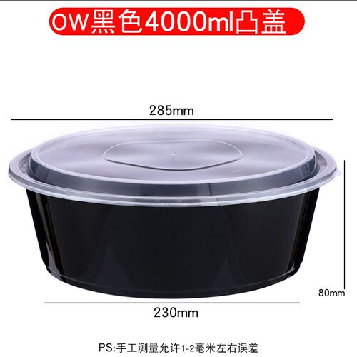 圆形盆2000/3500/4800ML一次性餐盒外卖打包盒大透明龙虾黑色饭盒