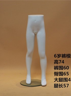 直销儿童服装展示模特下半身内裤裤模婴儿亮白小孩裤架玻璃钢衣架