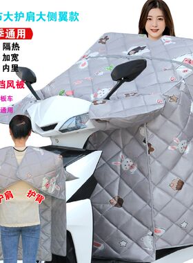 夏季电动车挡风被晒防水加大踏板电摩托车挡风被四季通用遮阳隔热