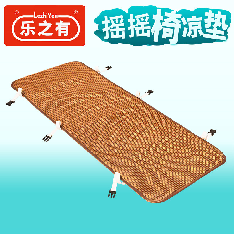 夏天摇摇椅躺椅凉席坐垫靠背一体垫子午睡午休专用懒人椅子席子