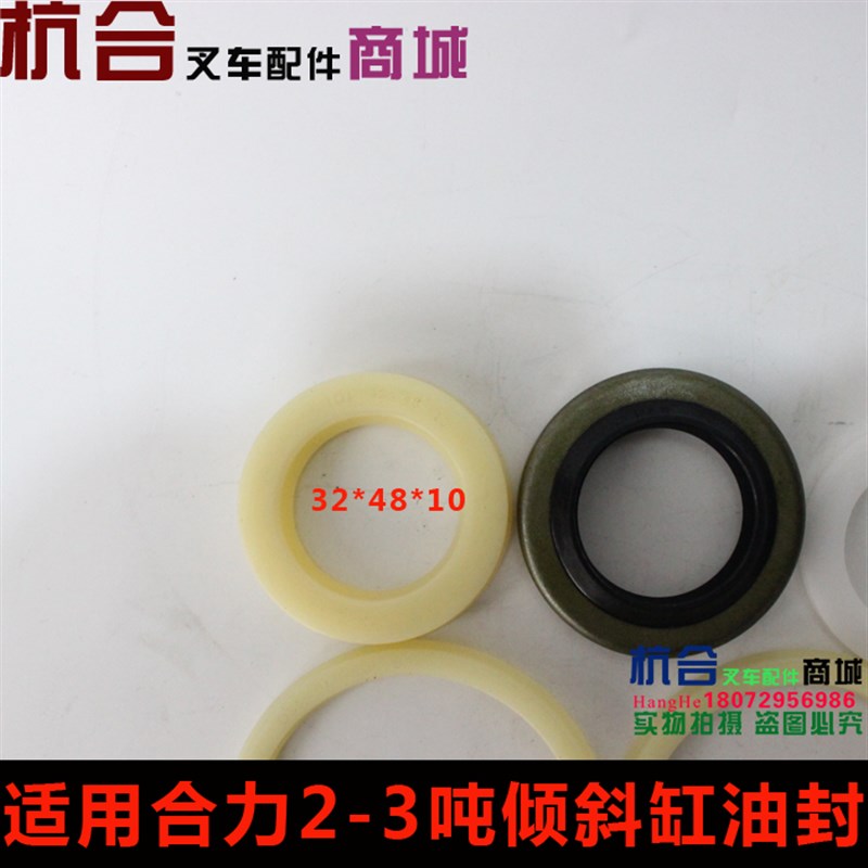 倾斜油封 适用合力2T-3吨 龙工3吨倾斜油缸油封 倾斜缸修理包