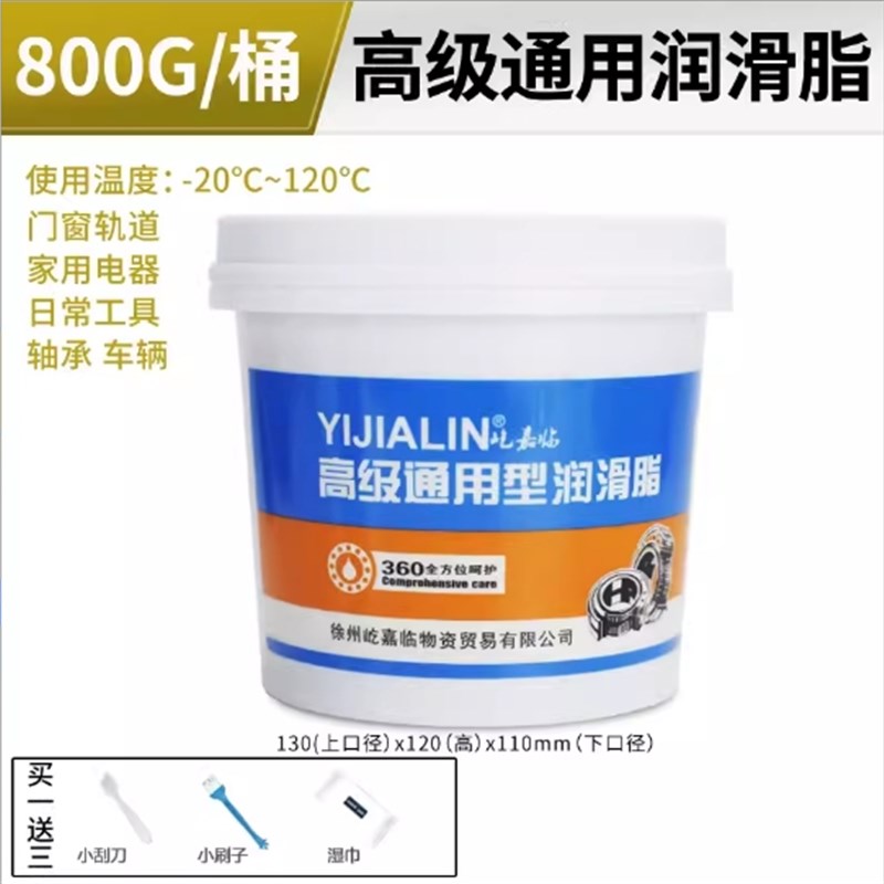 钢丝绳专用润滑脂黄油链条轴承牛油电梯索道吊车吊机耐磨高温油脂
