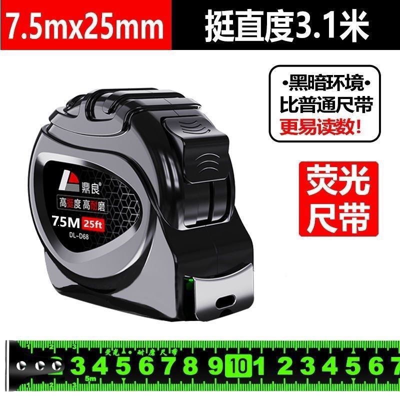 比老婆好用【白菜价】荧光尺带精工高档卷尺3米5米7.5米10米加厚