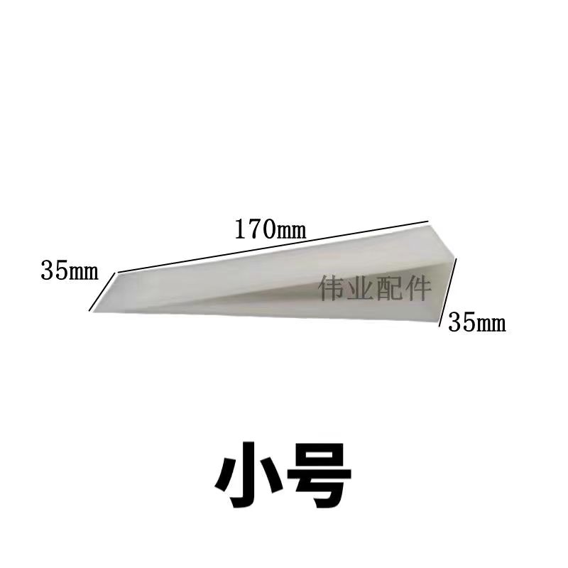 印刷机纸塞子垫纸塞子印刷器材耗材垫纸块楔子三角纸塞塑料塞纸块