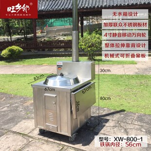 农村新式土灶台可移动户外灶家用老灶台省柴灶烧柴灶不锈钢柴火灶