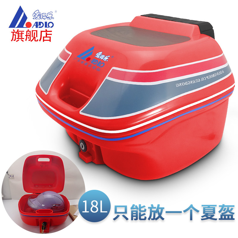 981/981A摩托车尾箱 中号 小号快拆 后备箱 工具箱 储物箱