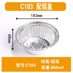 煲仔饭铝箔碗 1000ml锡纸碗 焗饭一次性餐盒圆形烧烤打包盒锡纸盒