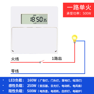 86型面板定时开关220V多路定时器全自动墙装单控火线时控开关