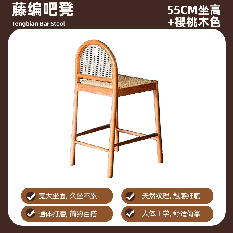 实木藤编吧台椅简约酒吧椅家用岛台椅侘寂风吧台高脚凳前台高脚椅