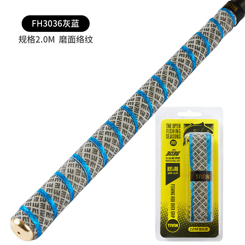 taan泰昂鱼竿龙骨缠把带套握把防滑加长厚吸汗带耐磨手把缠绕带2m
