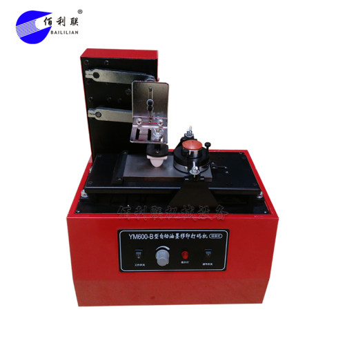 YM600B小型刻钢板刮刀式全自动电动油墨打码移印机生产日期仿字体