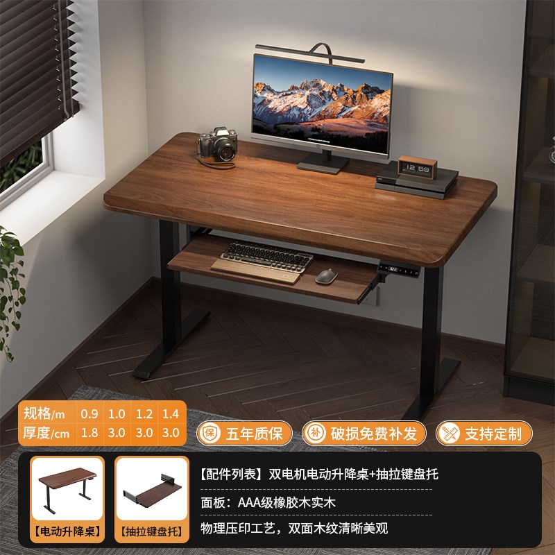 加厚纯实木电动升降桌双电机自动升降工作台带抽屉家用电脑桌书桌