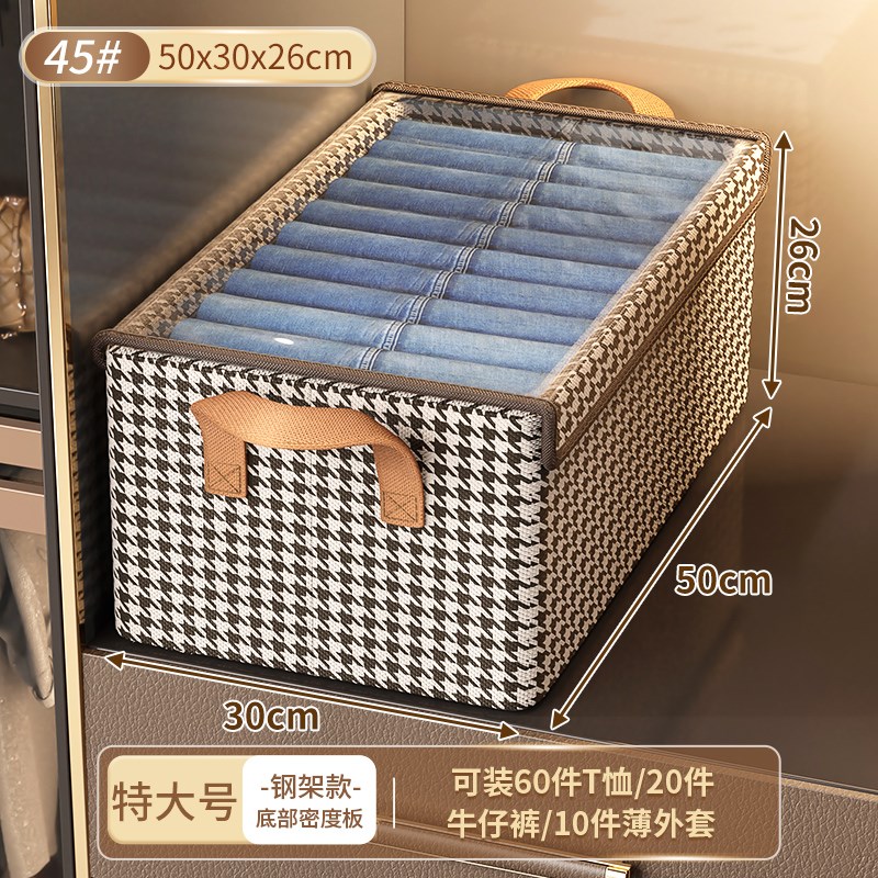 买一发七 衣服收纳箱家用衣物裤子折叠衣柜分层储物筐盒整理神器