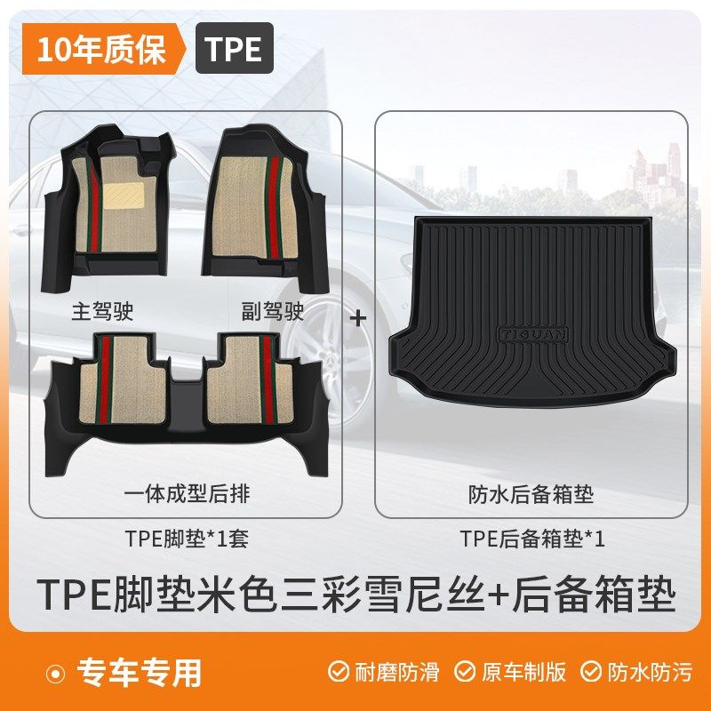 适用 哈弗猛龙脚垫汽车专用tpe车垫丝圈全包围主驾驶用品改装配件