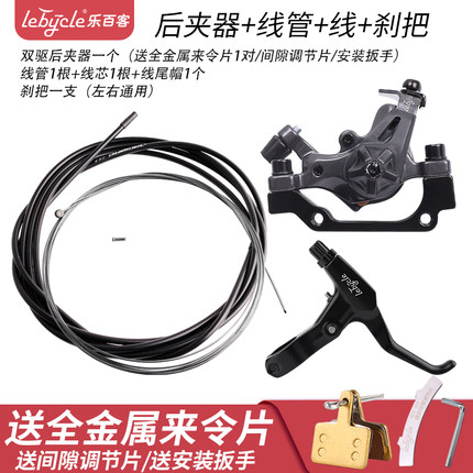 双驱动自行车碟刹器山地车通用14寸代驾电动折叠车刹车片夹器套装