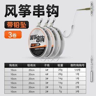 新型风筝串钩钓组防缠绕免绑倒钓鱼钩路亚防挂底套装鳜鱼翘嘴通用