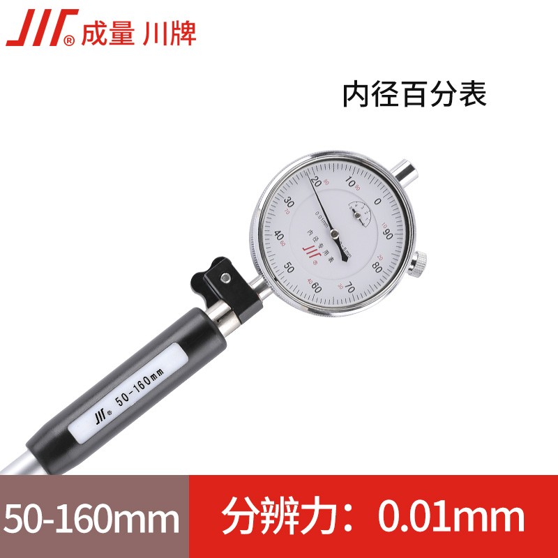 内径百分表杆配件测头加长杆内径千分表量缸表高精度百分表