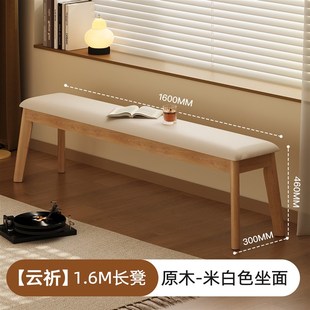 三梦实木长条凳家用软包长凳子换鞋凳现代简约床尾凳餐桌椅长板凳
