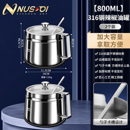 辣椒油罐316不锈钢调料罐厨房油泼辣子专用大容量调味瓶罐盒带勺