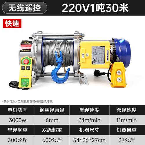 无线遥控吊机1吨2吨3吨卷扬机拉电缆放线220v提升机380v电动葫芦