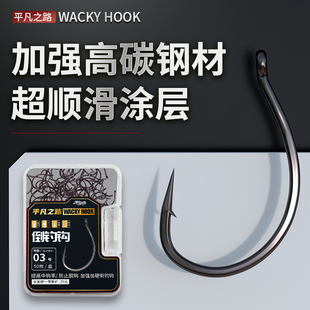 路亚倒钓钩8003加强鱼钩虾钩泥鳅鳜鱼梭鱼鲈鱼翘嘴海钓软饵软虫钩