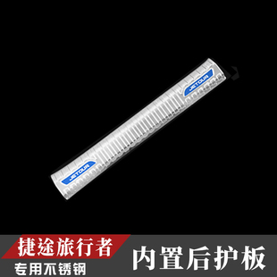 23款捷途旅行者改装不锈钢门槛条后备箱后护板装饰配件迎宾踏板贴