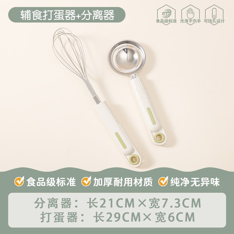 宝宝辅食工具全套不锈钢婴幼儿专用过滤网筛蒸糕蒸蛋模具套装